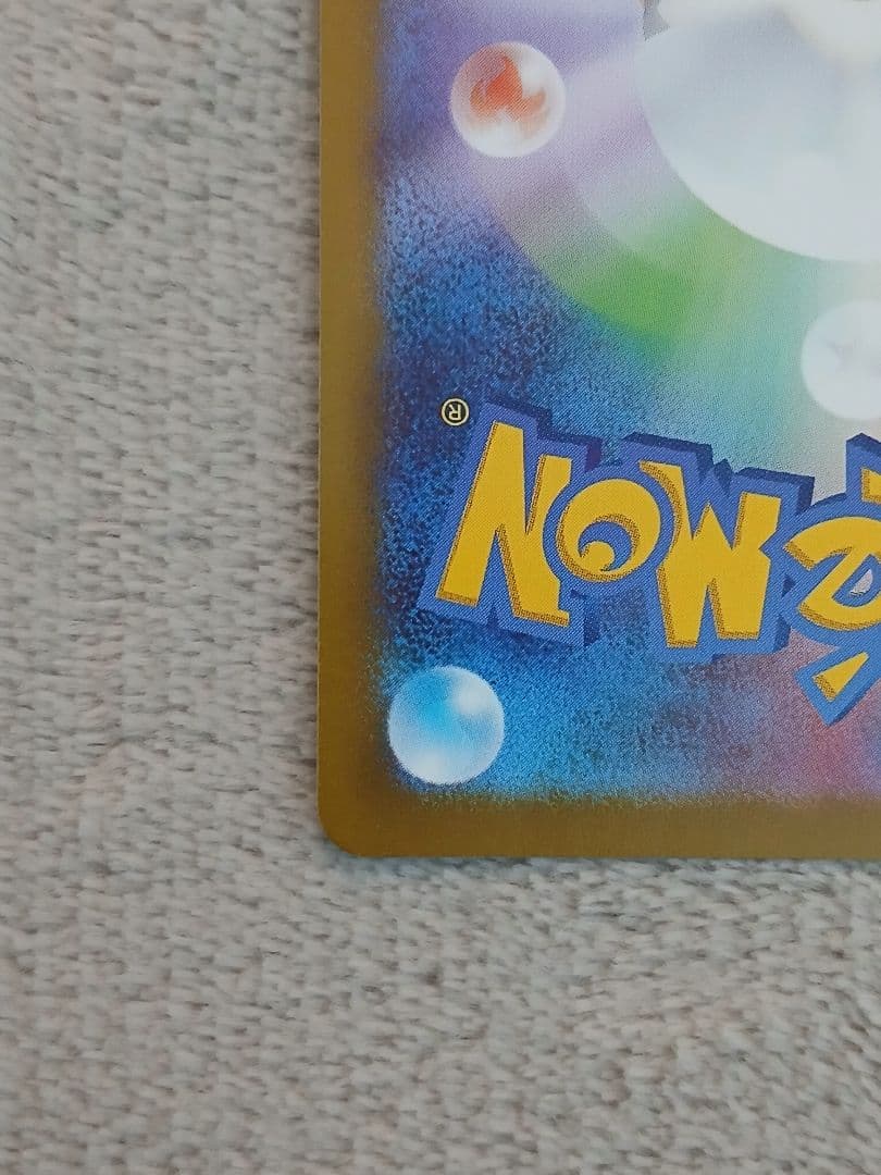 トウホクのピカチュウ HP70 プロモカード