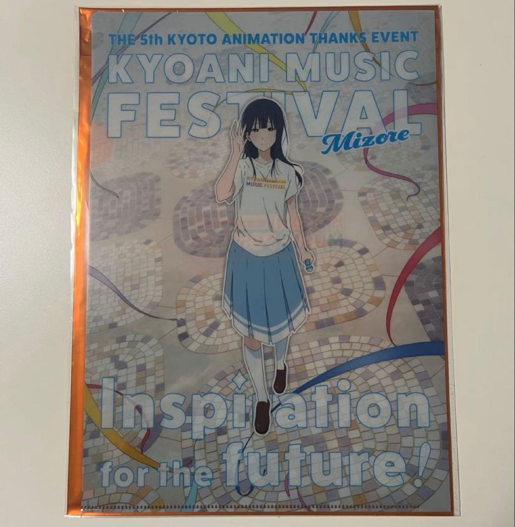 京都アニメーション感謝祭「リズと青い鳥」　クリアファイル　鎧塚みぞれ