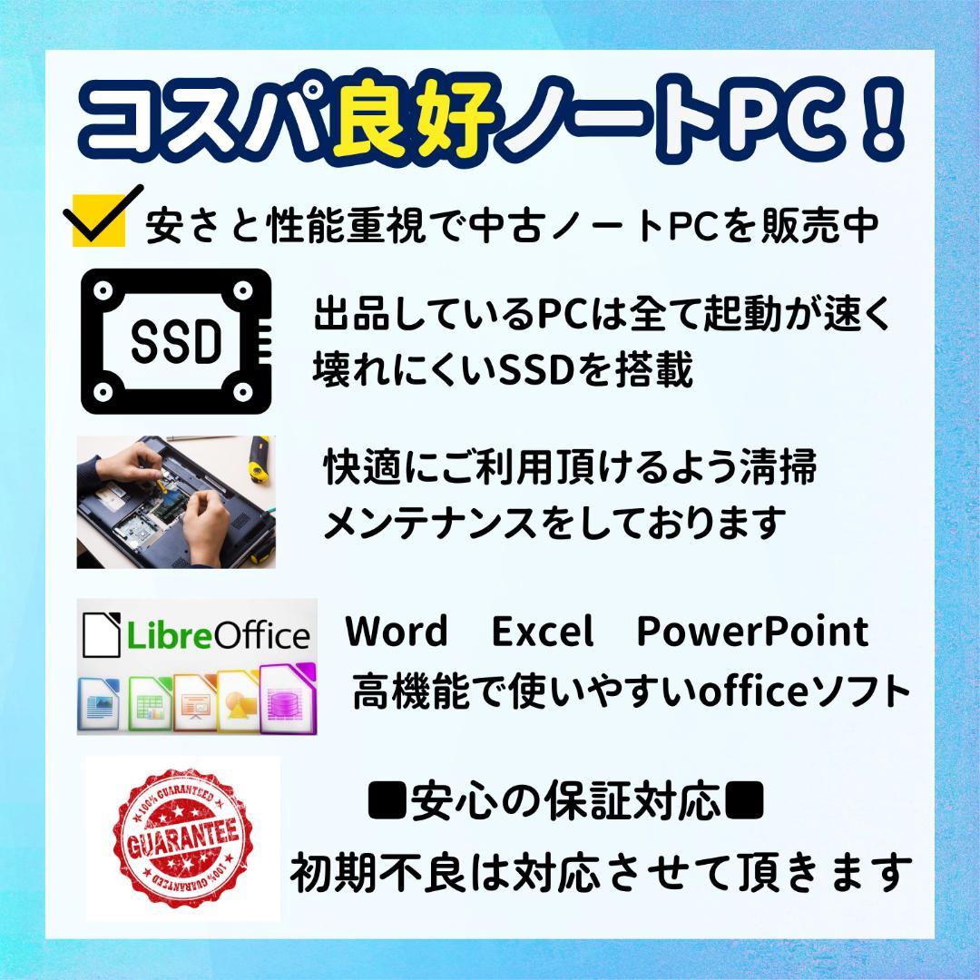 w94✨VAIO /Core i5 /8GB/ 爆速SSD✨すぐ使えるノートPC