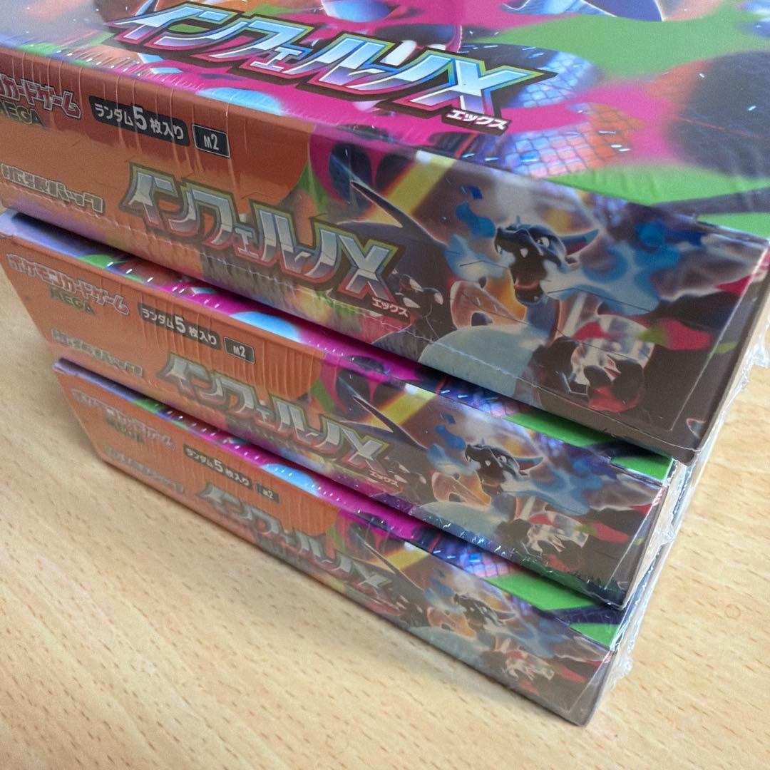 ポケモンカード インフェルノX 3BOX シュリンク付き