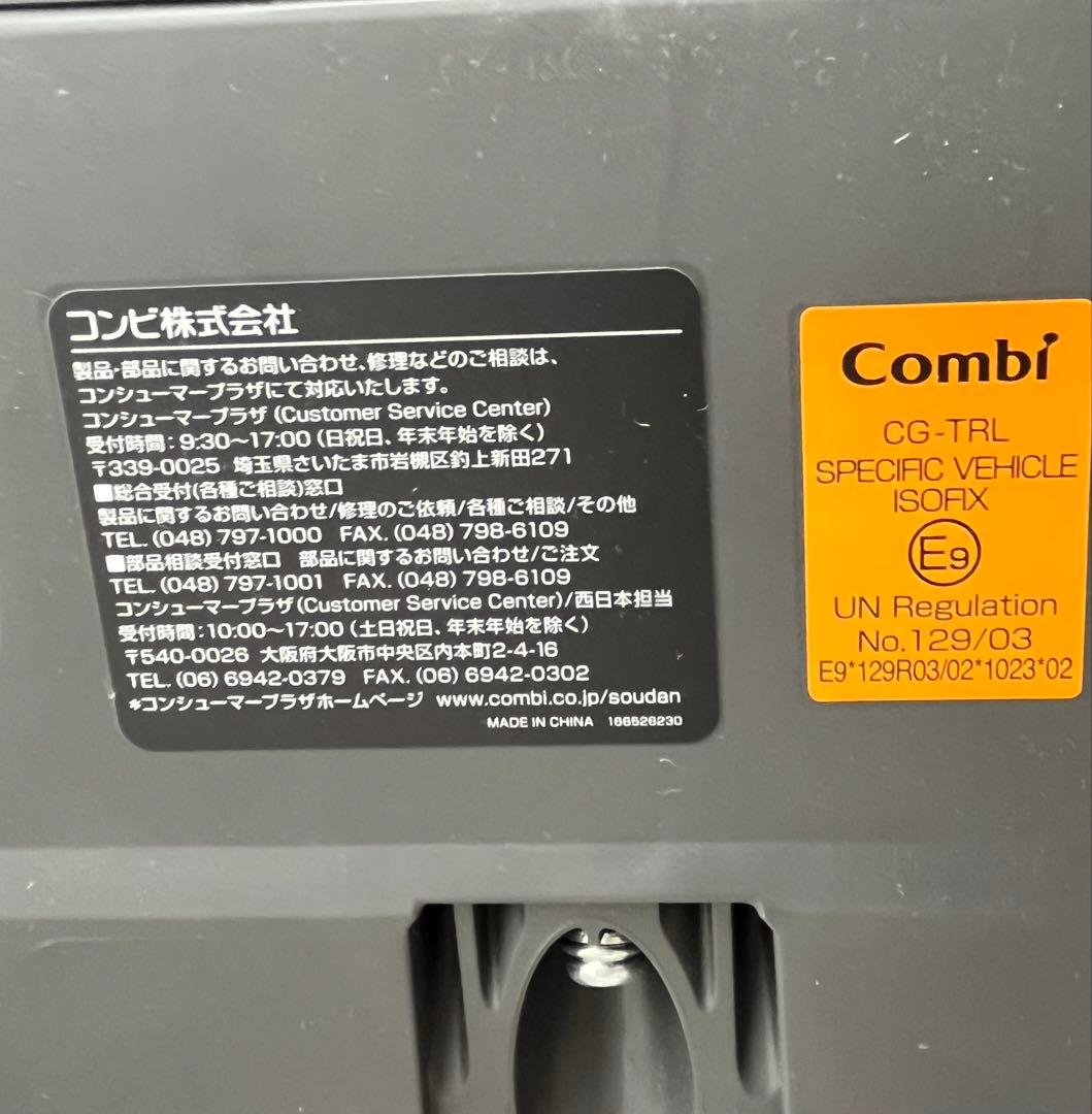 【再値引き！】combi The S ISOFIX ZB-750 エッグショック