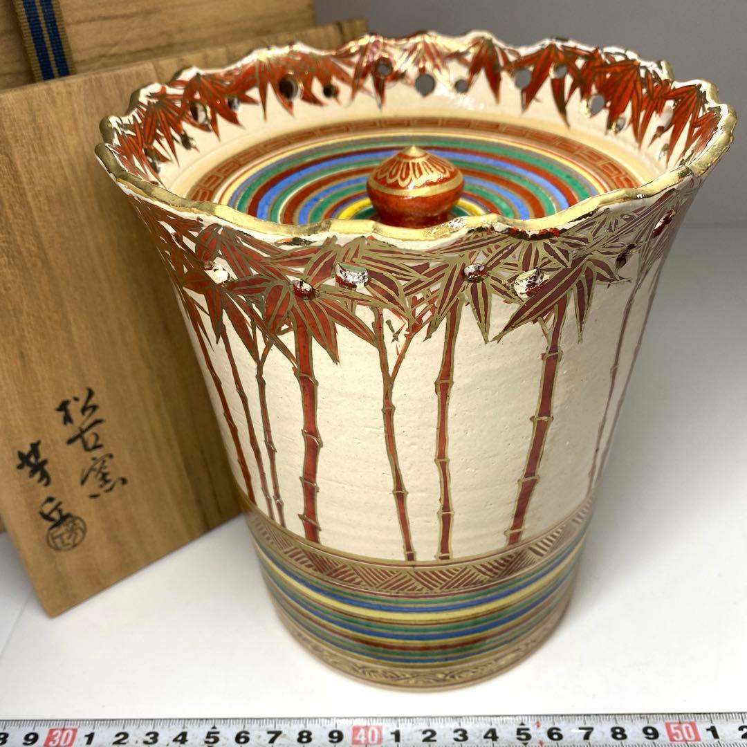 佐久間芳丘　出来良　朱竹絵水指　共箱　高さ18.2㎝ 東Y7-0115☆2F