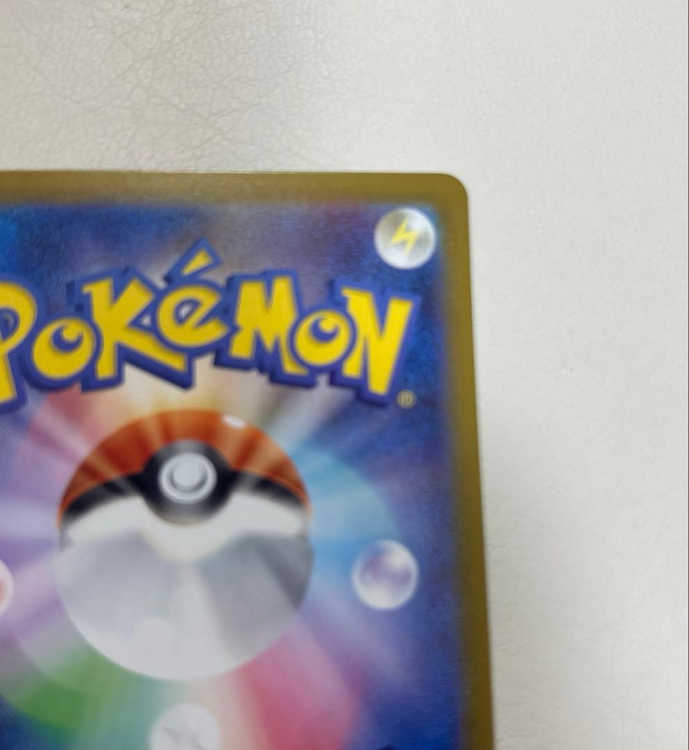 ポケモンカード ピカチュウex SAR スタートデッキ100