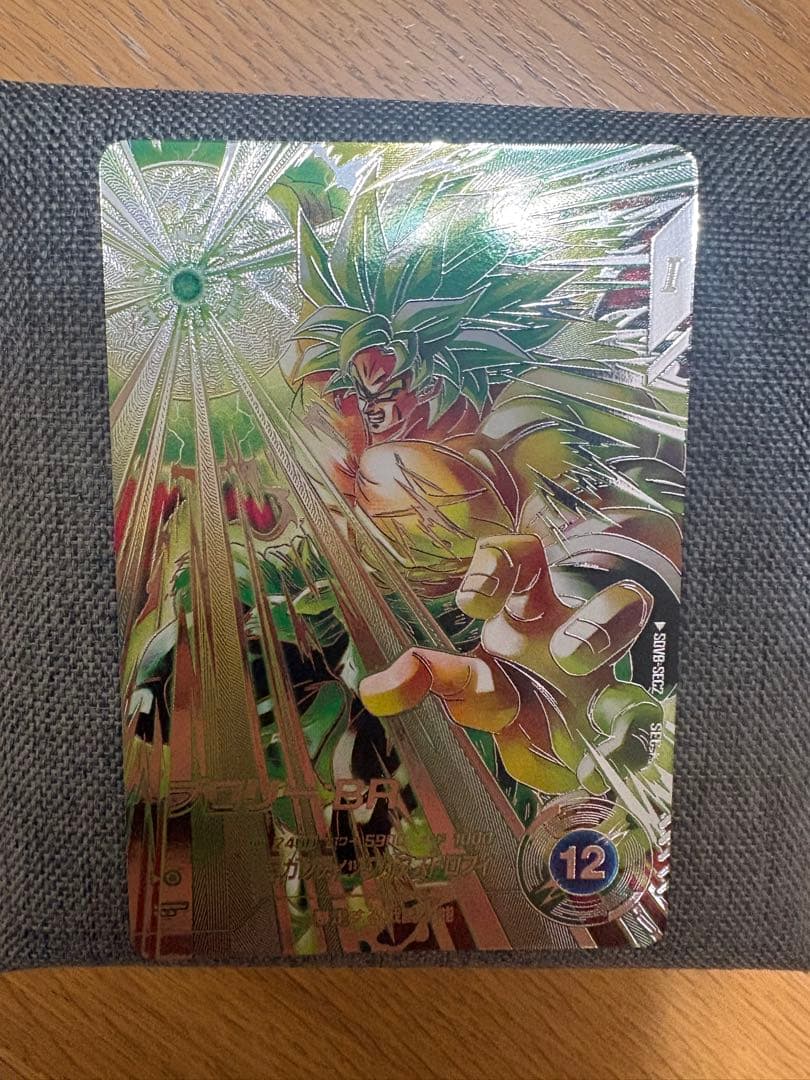 ドラゴンボールスーパーダイバーズ SDV8-SEC2 ブロリー BR パラレル