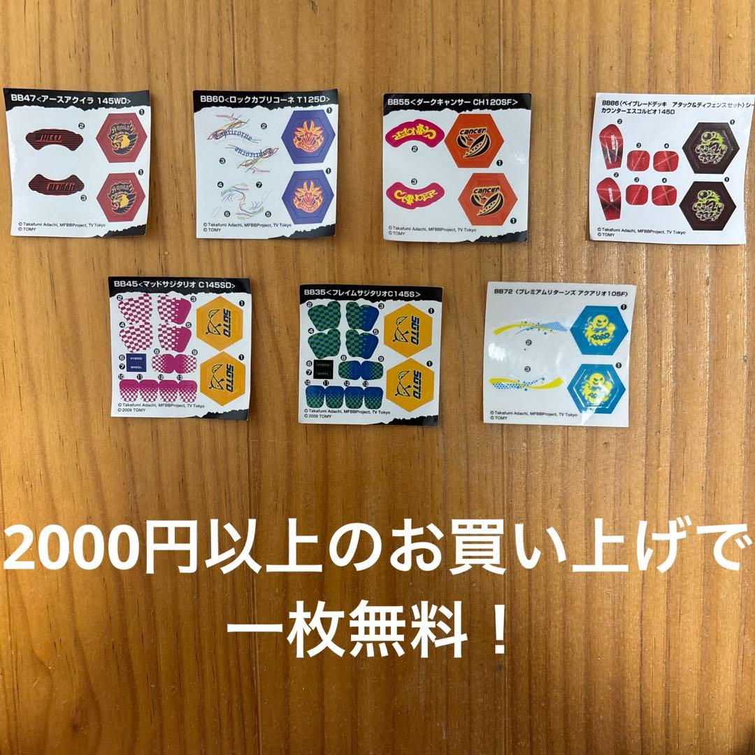 メタルファイトベイブレード