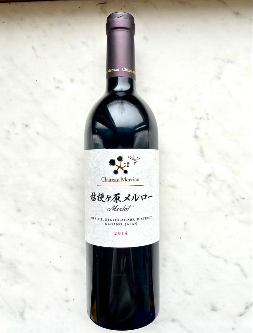 Chateau Mercian 桔梗ケ原メルロー 2014