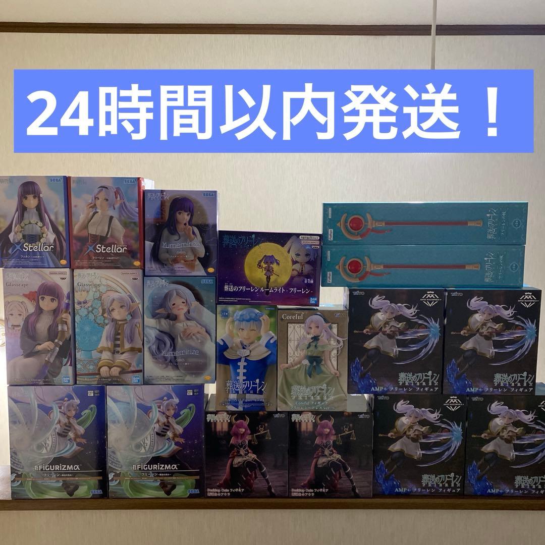 【最終値下げ！】葬送のフリーレン フィギュアまとめ売り♪