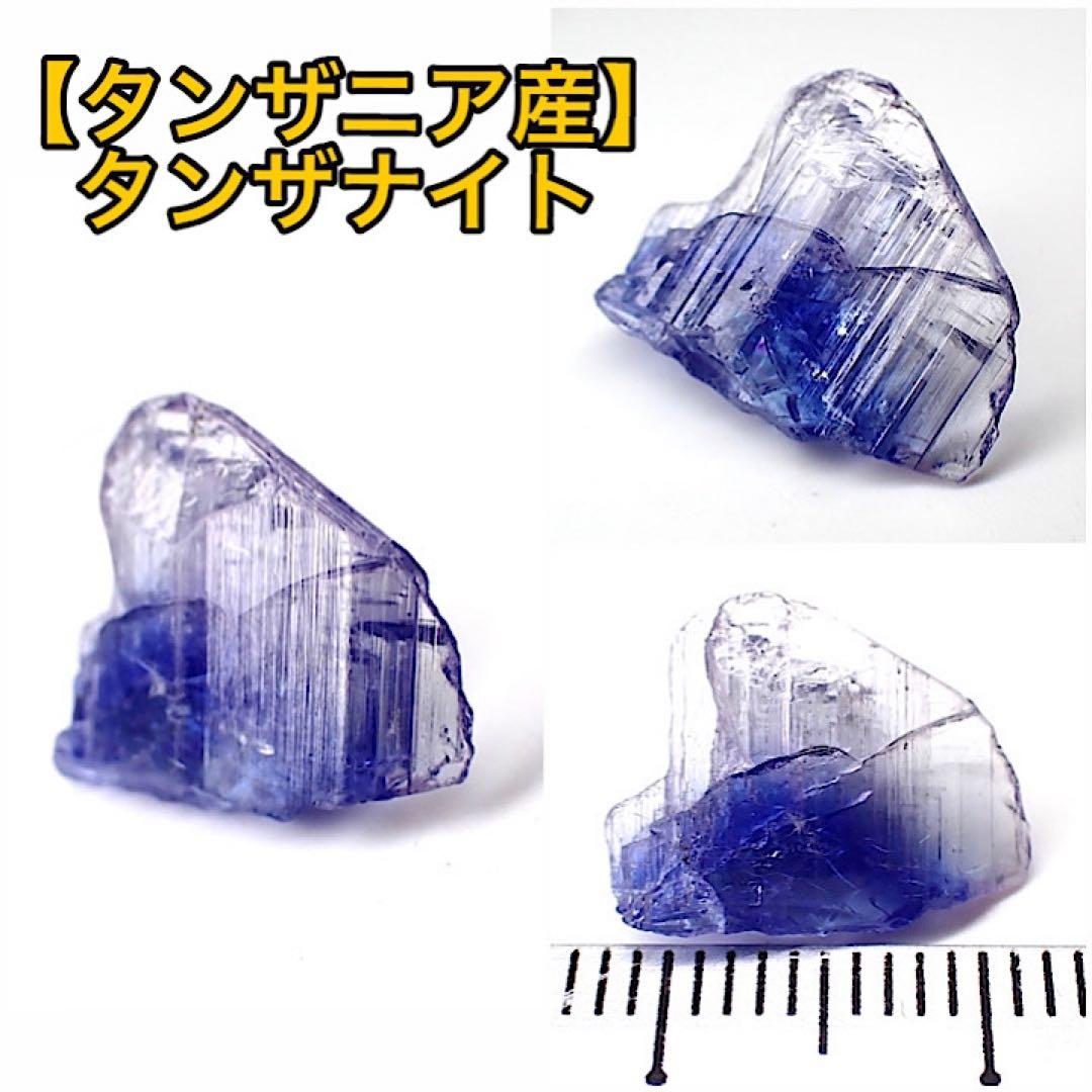 【タンザニア/メレラニ産】タンザナイト2-1