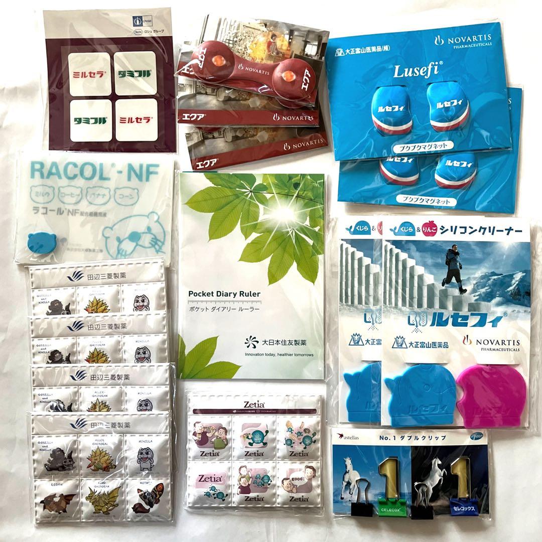 レア　製薬会社　ノベルティ　ボールペン　メモ帳　グッズ　まとめ出品