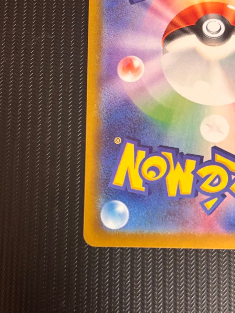 【最安値！】ポケモンカード　パラソルおねえさん　sar 引退品　ポケカ　SAR