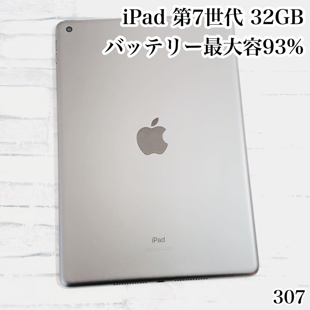 iPad 第7世代 wifiモデル 32GB　管理番号：307