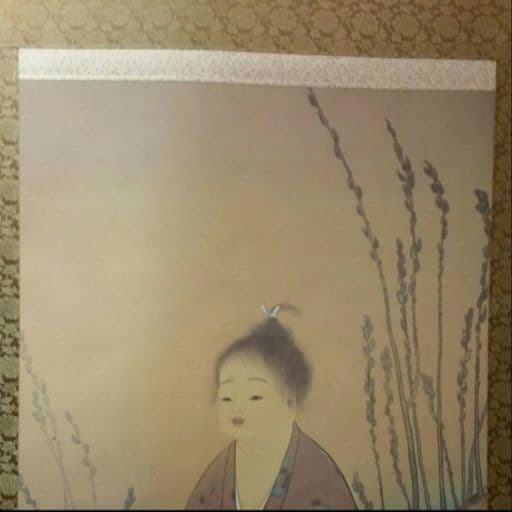 610*Z31*絵画 日本画掛軸 横山大観 玉堂 志功 茶掛、書 骨董