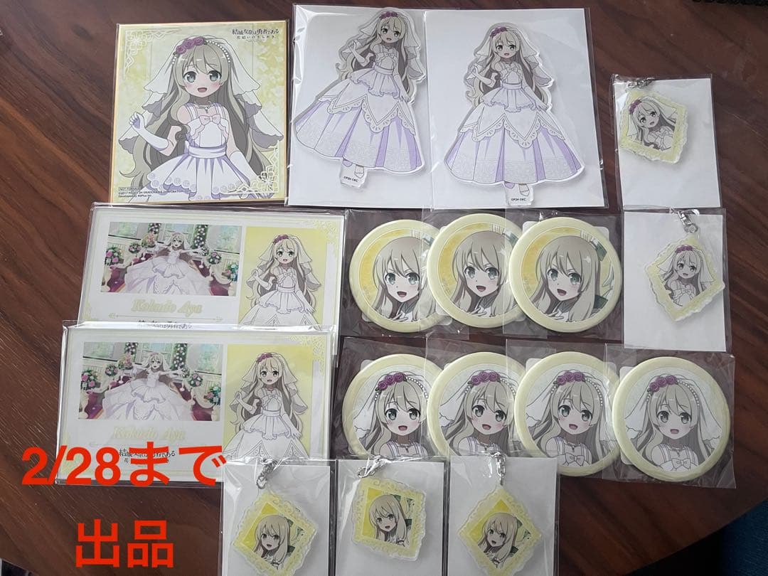 【国土亜耶】結城友奈は勇者である 花結いのきらめきオンラインくじVol.2