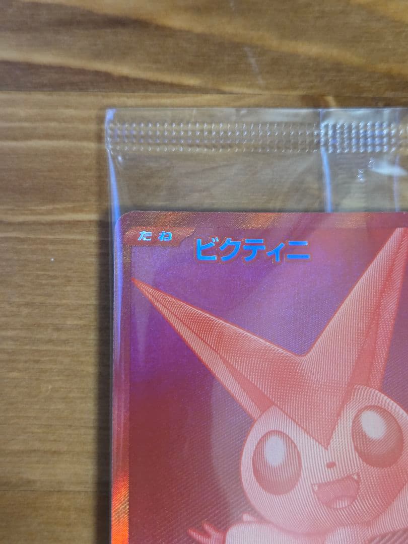 ピクティニBWR　プロモ