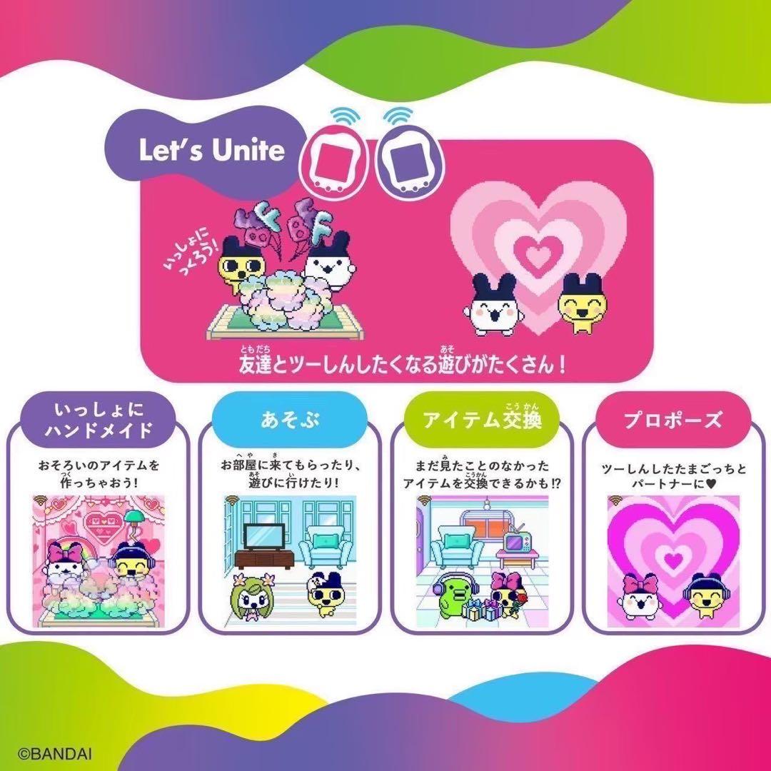 たまごっちユニ たまごっちuni ピンク パーフェクトガイド セット