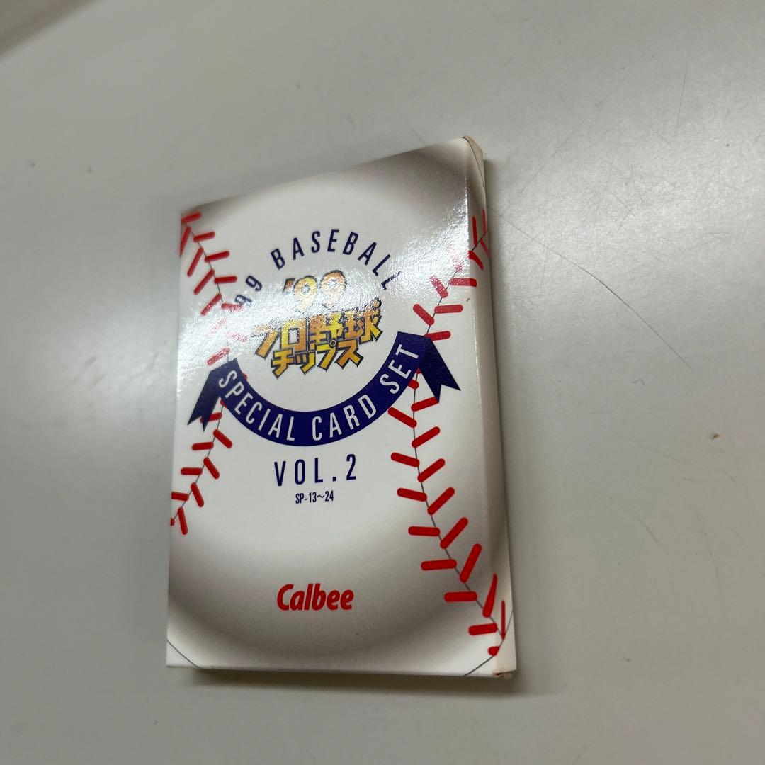 99プロ野球チップス