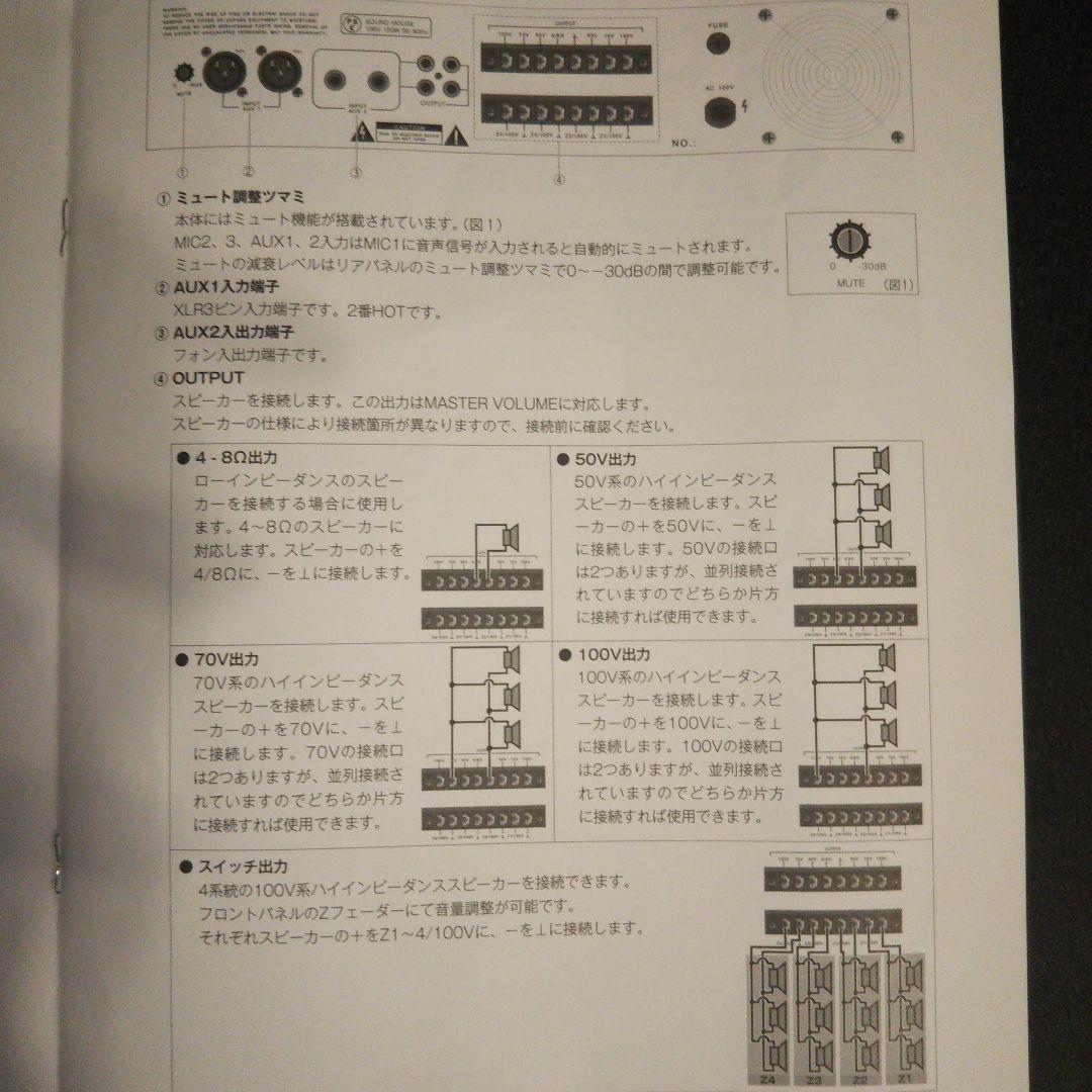 CLASSICPRO CMP-120 ハイインピー ローインピー パワーアンプ