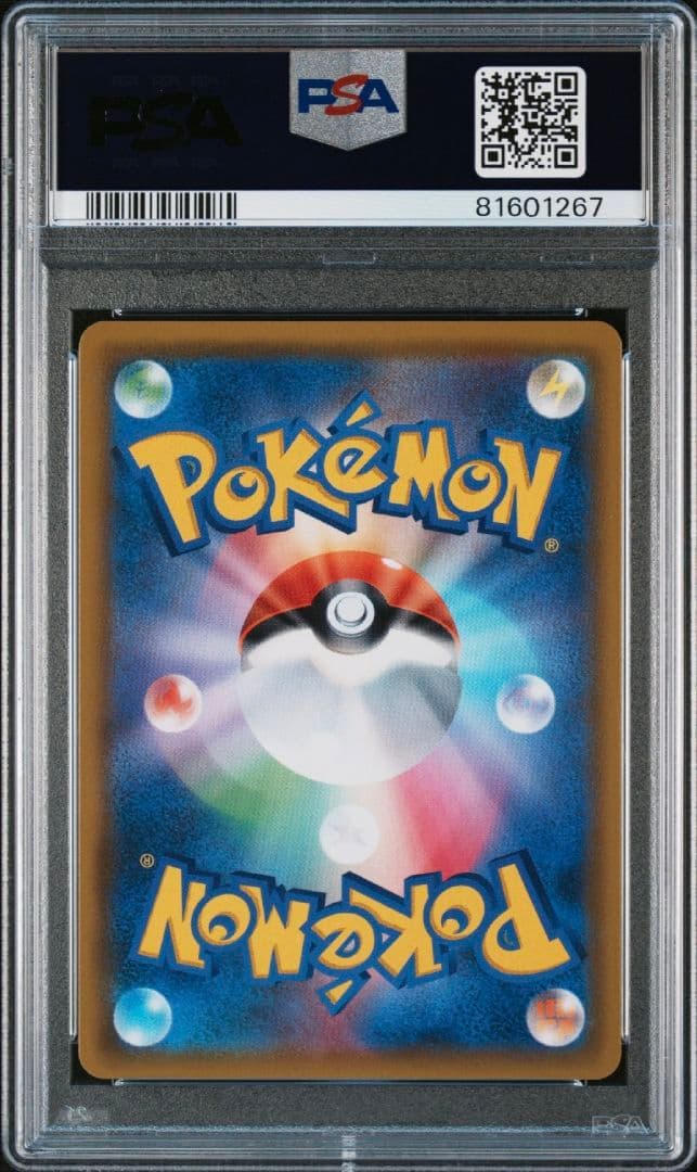 【PSA10】ミュウツー&ミュウGX HR SM11 108/094 ポケカ