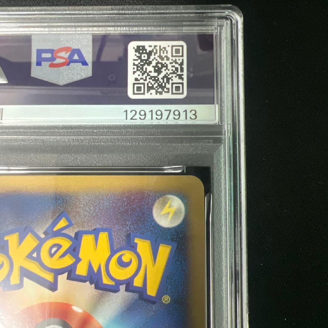 ジュカイン lv.56 1ED 005/092 psa10