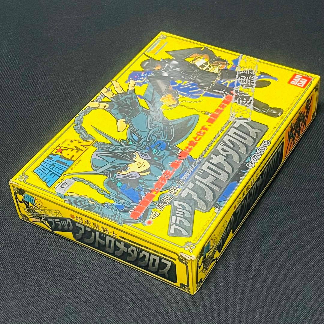 聖闘士星矢　ブラックアンドロメダクロス　聖衣大系　未使用に近い美品