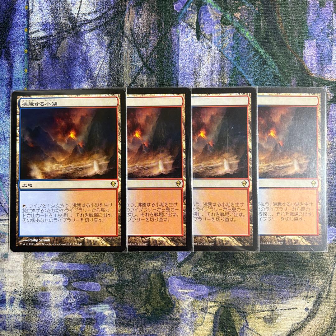 MTG 沸騰する小湖 4枚セット