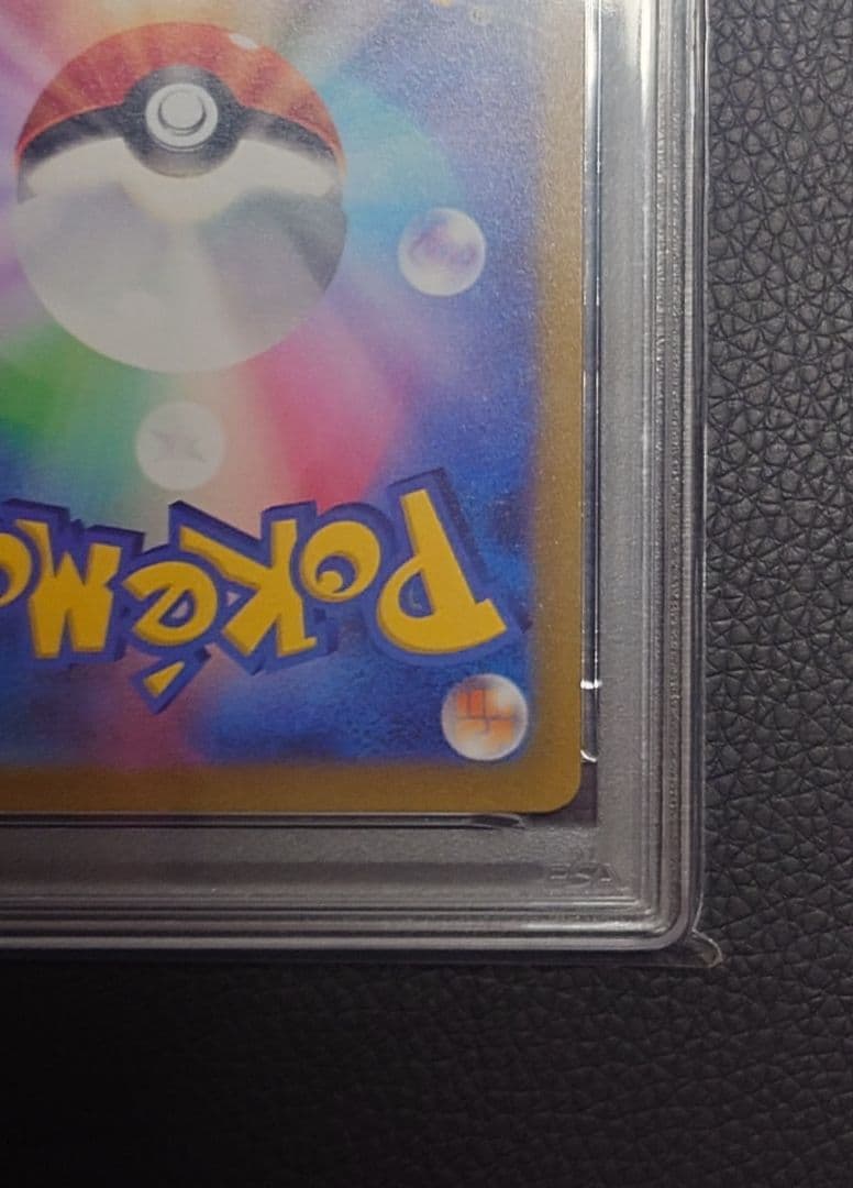 【PSA10】カミツレのきらめき SR (VSTARユニバース)