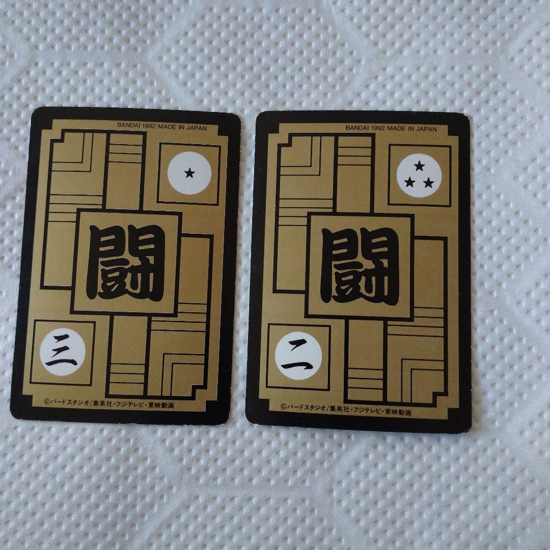 ドラゴンボールカードダス//レア2枚セット！超美品！No.543 /No.542