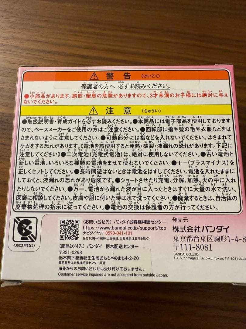 【新品未開封】たまごっちパラダイス