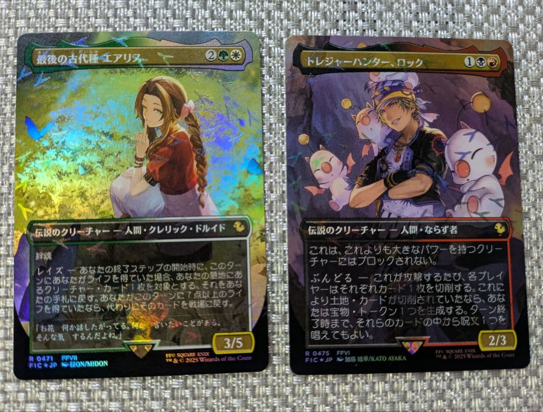 MTG 最後の古代種 エアリス　トレジャーハンター、ロック　共にfoil　2枚組