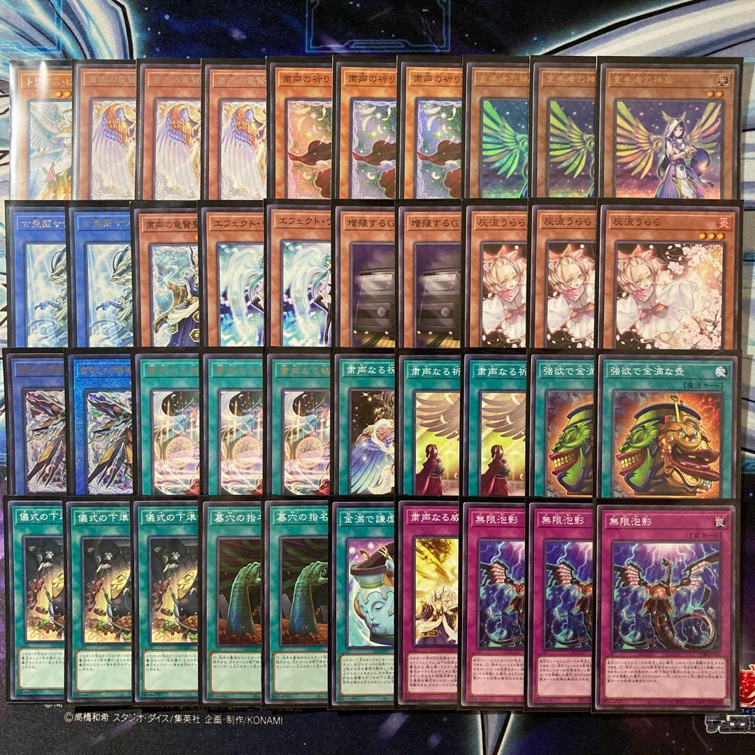 大会優勝ガチ構築済みデッキ 遊戯王 粛声 粛正 粛清 デッキ デッキパーツ