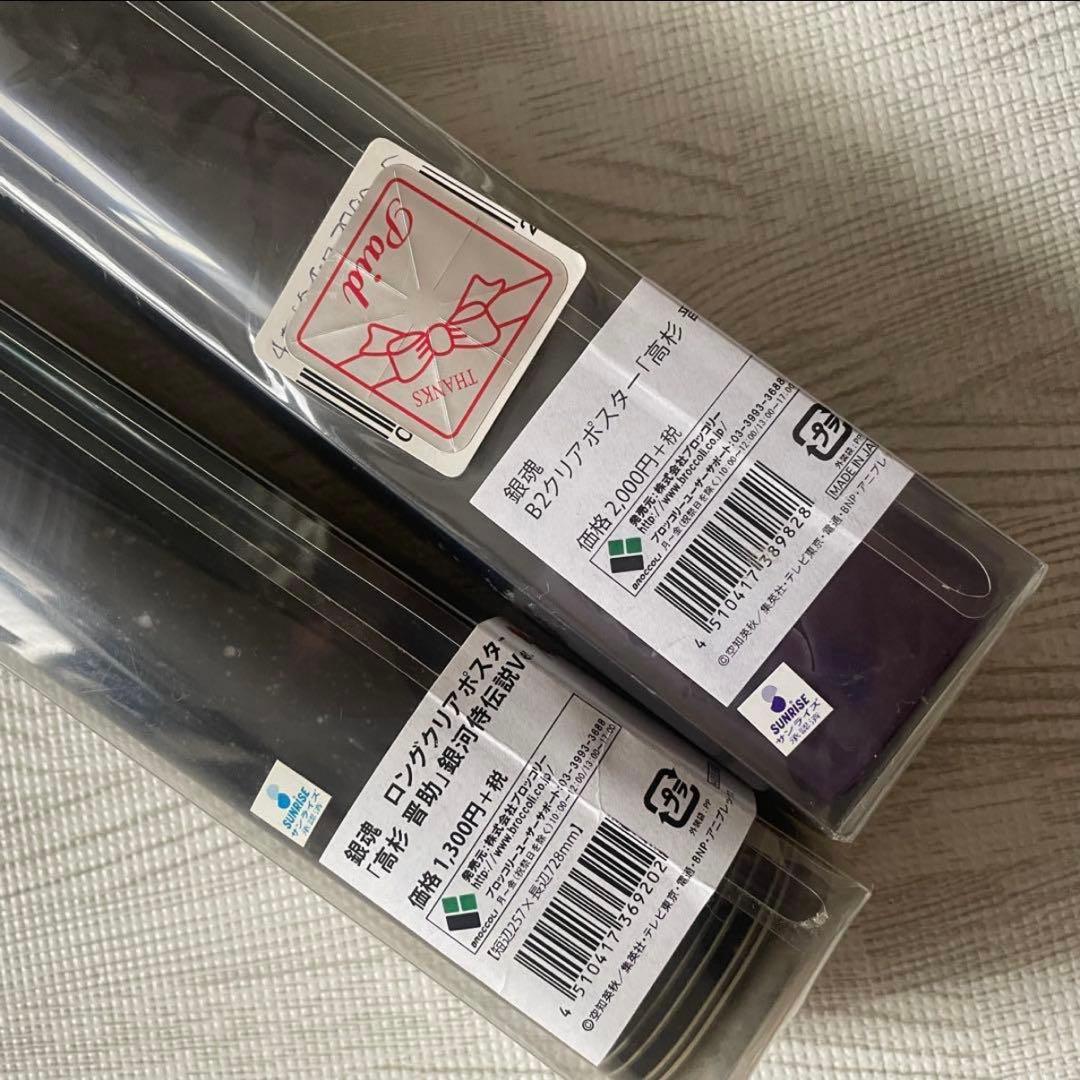 銀魂 高杉 ポスター タペストリー クッション セット