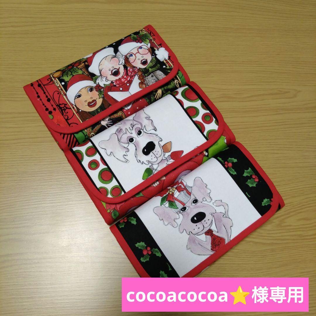 【cocoacocoa⭐️】ロラライハリスdoggies やりくり長財布