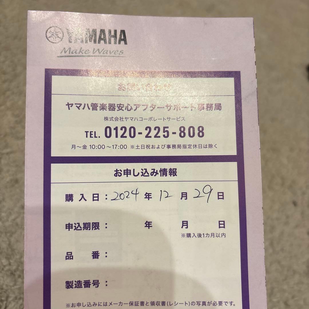 トランペットとケース、クリーニング用品付き　YAMAHA YTR-2330S