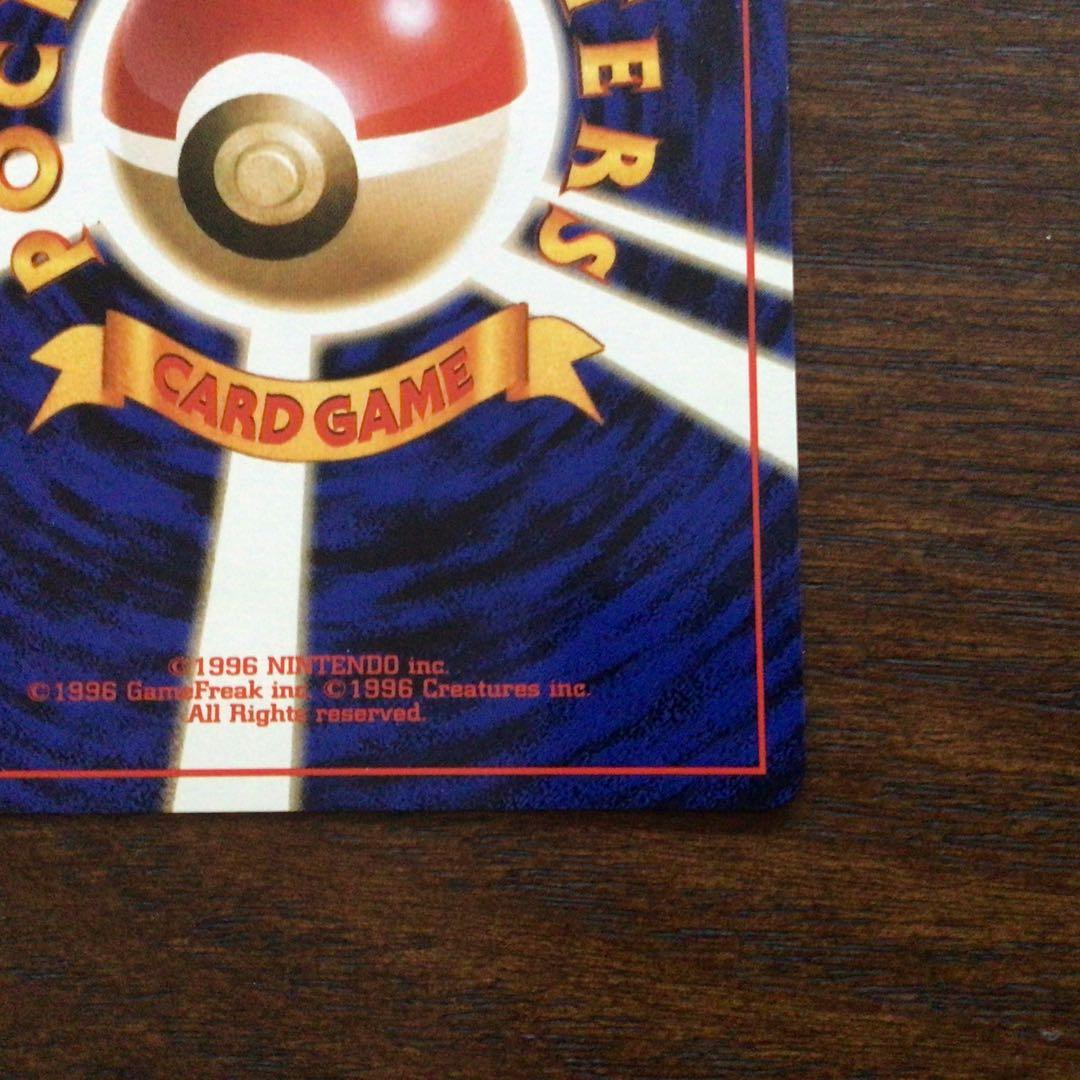 ポケモンカード　裏旧　カイリュー