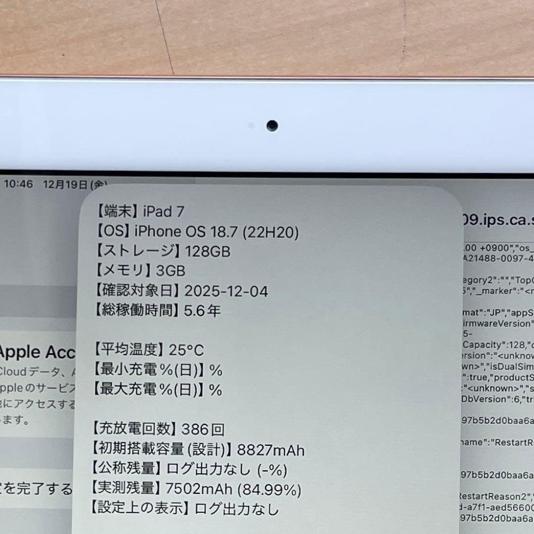 iPad 第7世代　A2197 Wi-Fi　ゴールド　128GB 超美品　#7