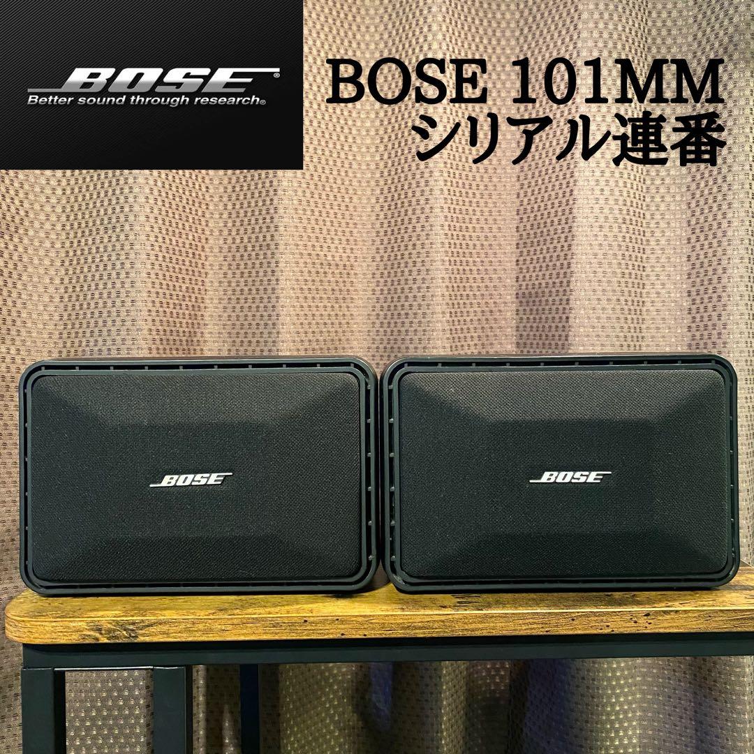 BOSE 101MM ボーズ　スピーカー