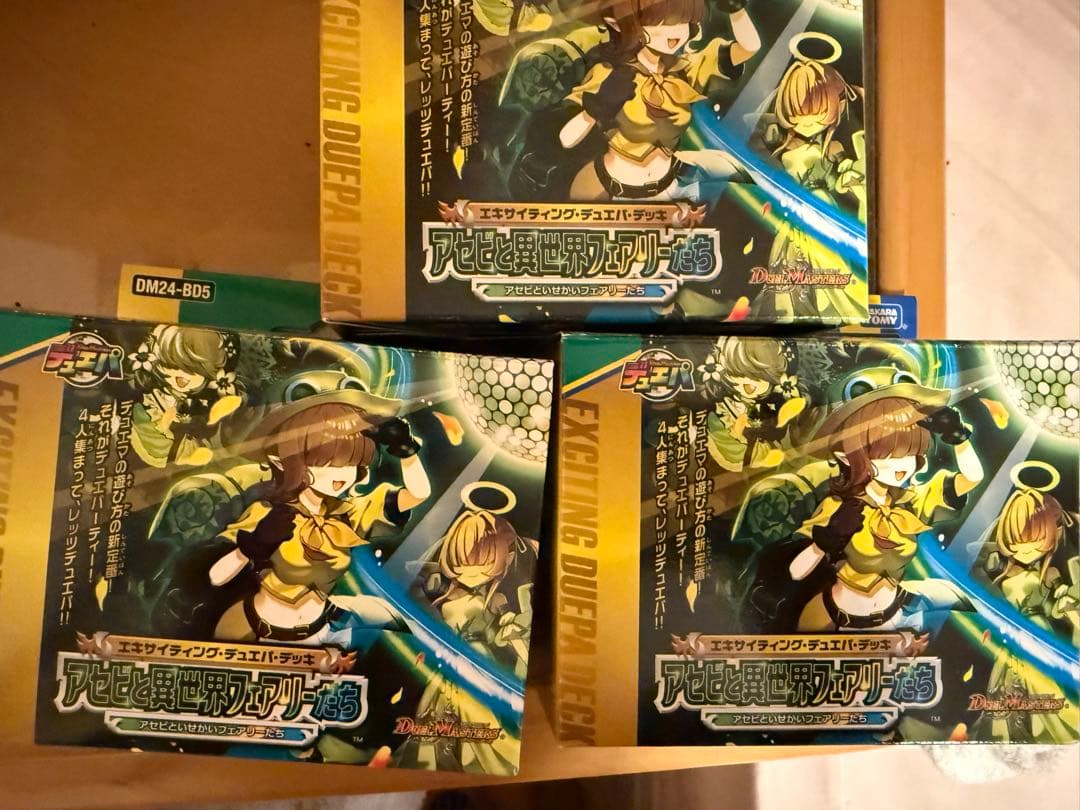 デュエルマスターズ　エキサイティングデュエパデッキ　アセビと異世界フェアリーたち