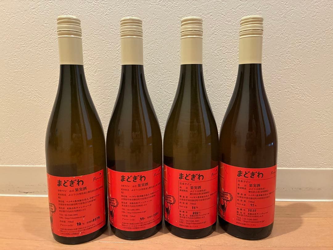 ドメーヌポンコツ ドメーヌ ポンコツ まどぎわ 4本セット セラー保管