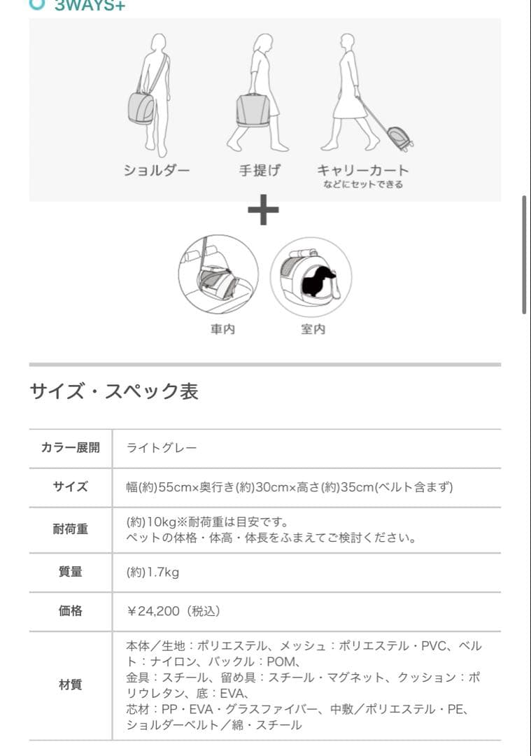 Pet Carrier muna DX oppo ペットキャリー