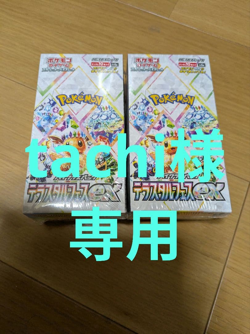 ポケモンカード　テラスタルフェス　4BOX　シュリンク付き