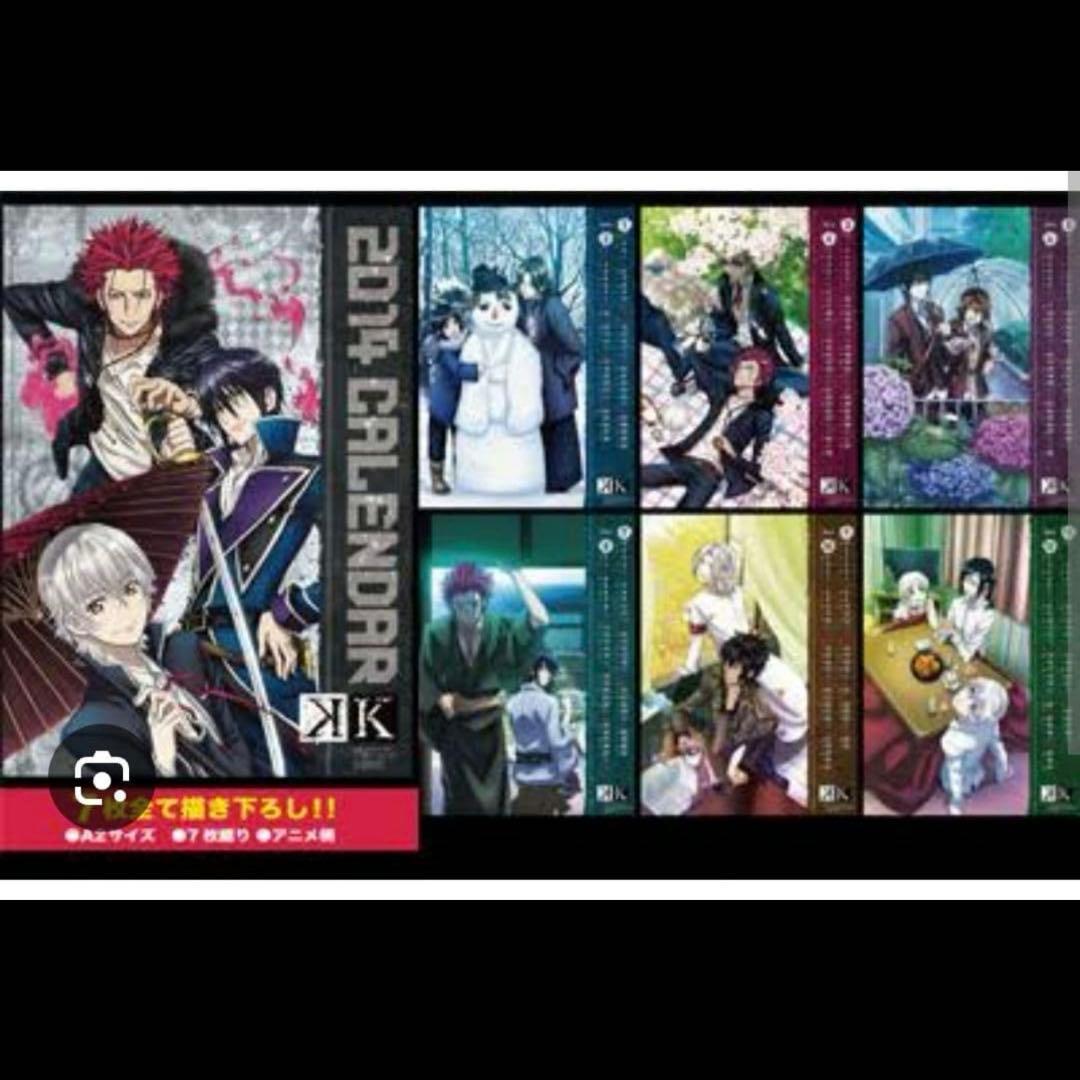 アニメK 2014年 カレンダー