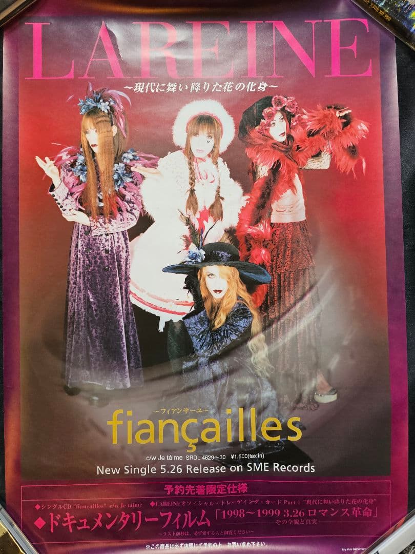 【超貴重】LAREINE 　直筆サイン入り含むポスター11枚