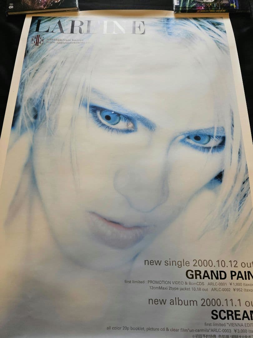【超貴重】LAREINE 　直筆サイン入り含むポスター11枚