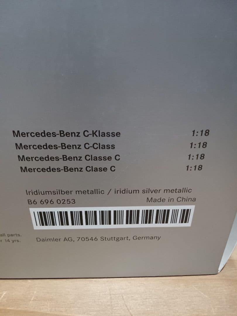 1/18 メルセデスベンツ　Cクラス　W205 前期　シルバー　ミニカー