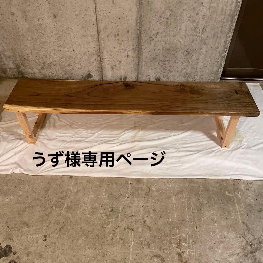 槐　一枚板　希少‼️