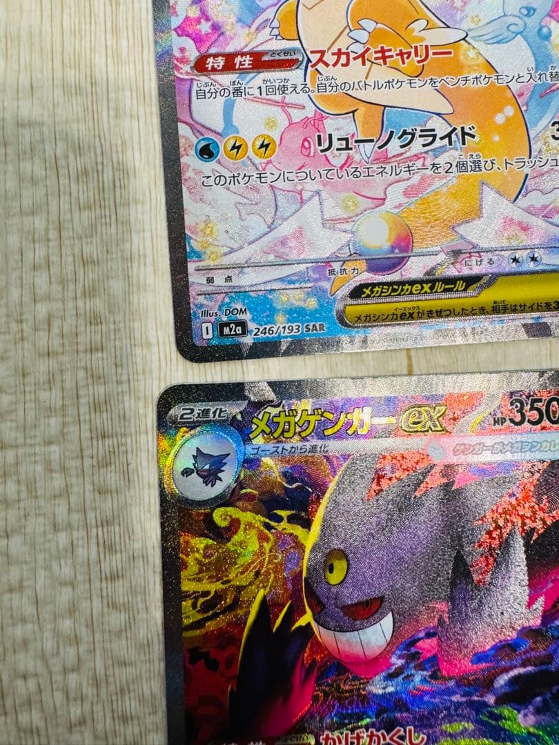 MEGAドリームexゴッドパック