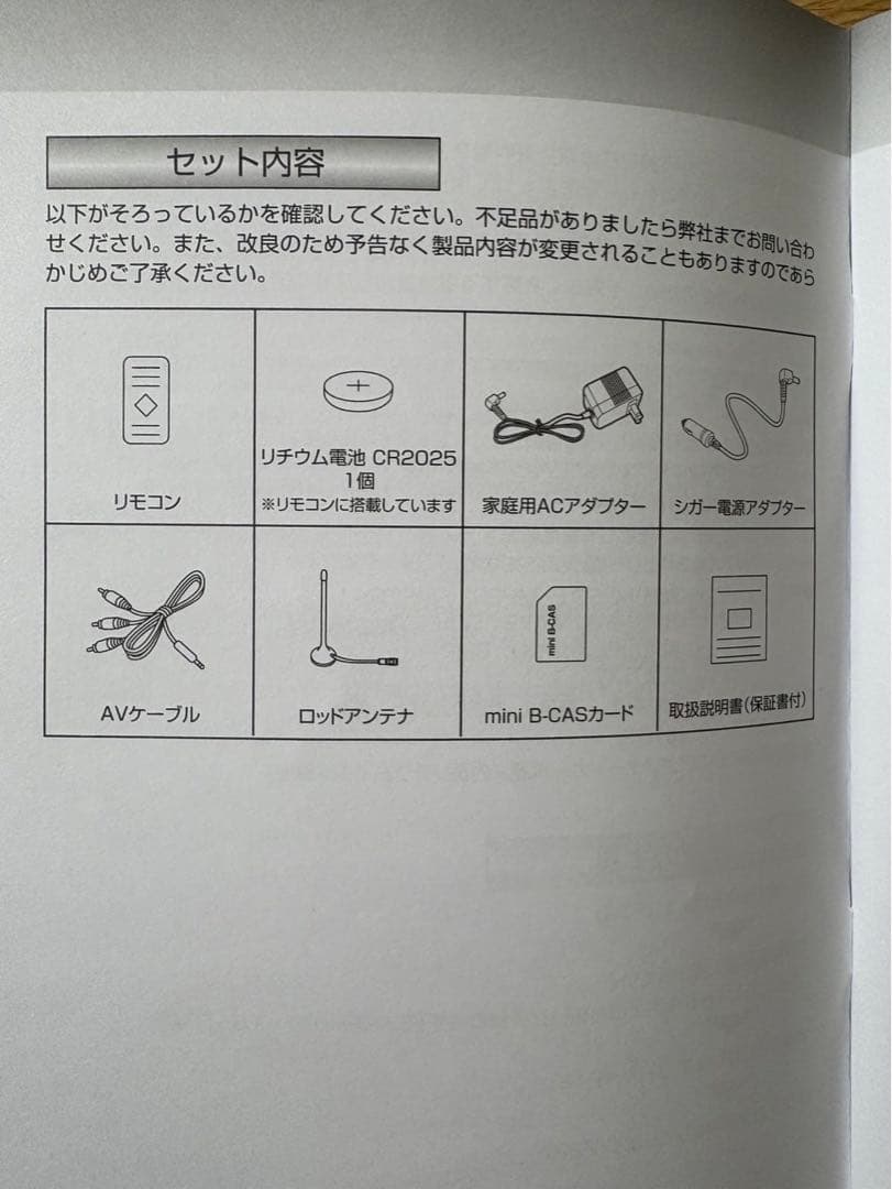 YAMAZEN Qriom 14インチ　ポータブルテレビ&室内アンテナ