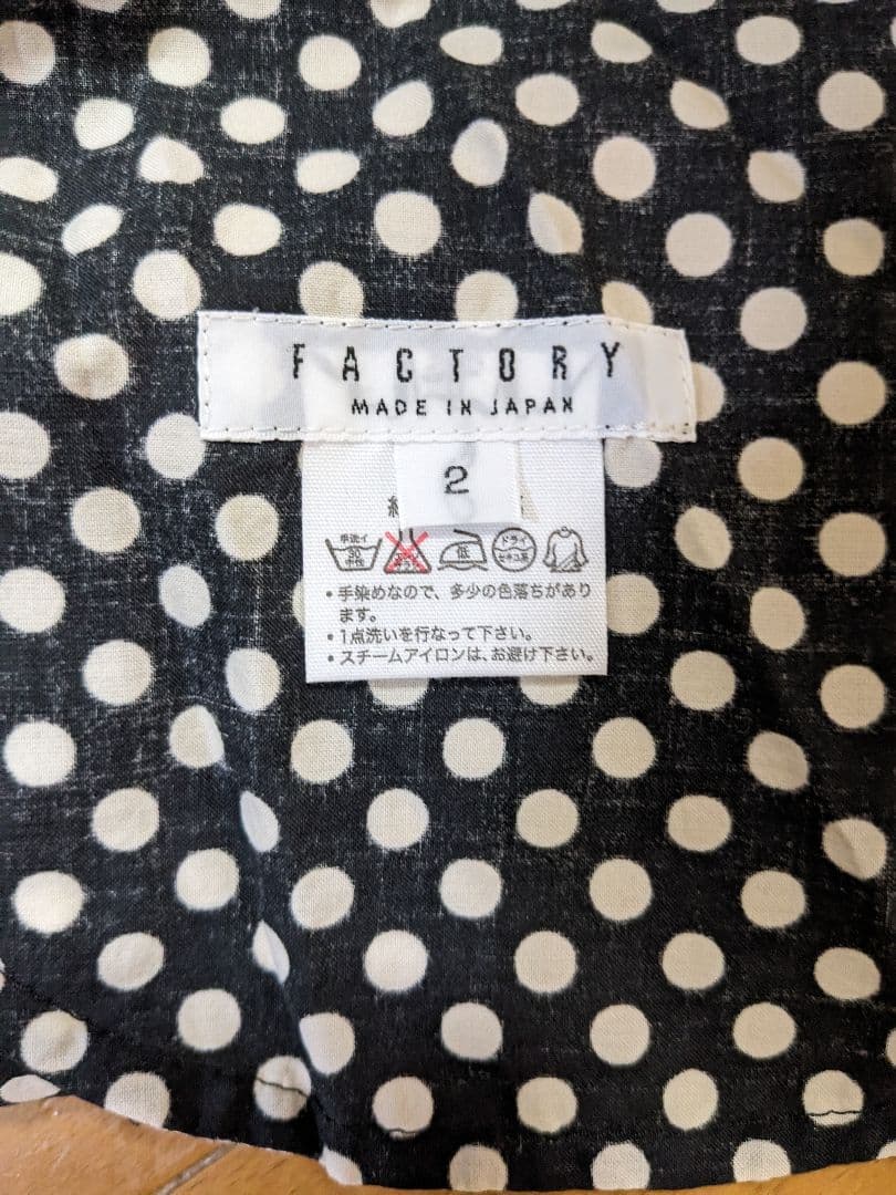 FACTORY ファクトリー サルエルパンツ