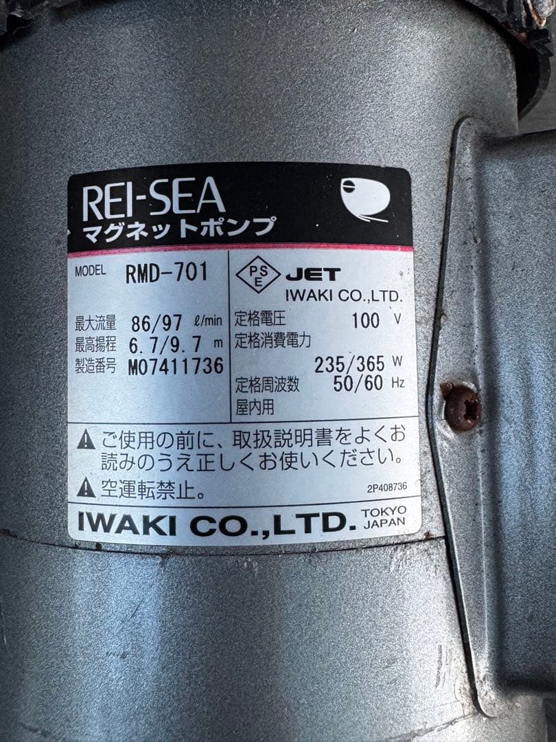 IWAKI REI-SEA RMD-701 マグネットポンプ　中古品