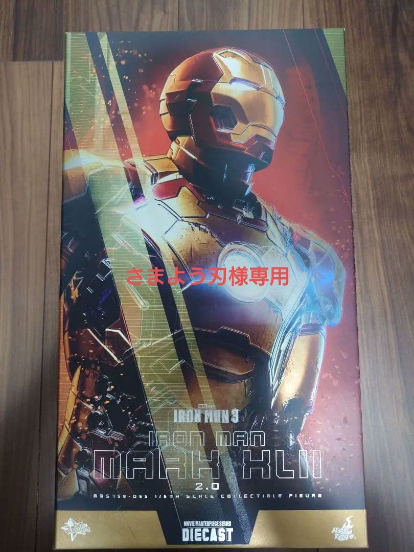 アイアンマン マーク 42 2.0 フィギュア通常版